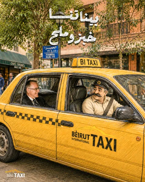 Beirut International Taxi on Hamra Street